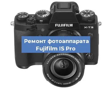 Замена разъема зарядки на фотоаппарате Fujifilm IS Pro в Белгороде
